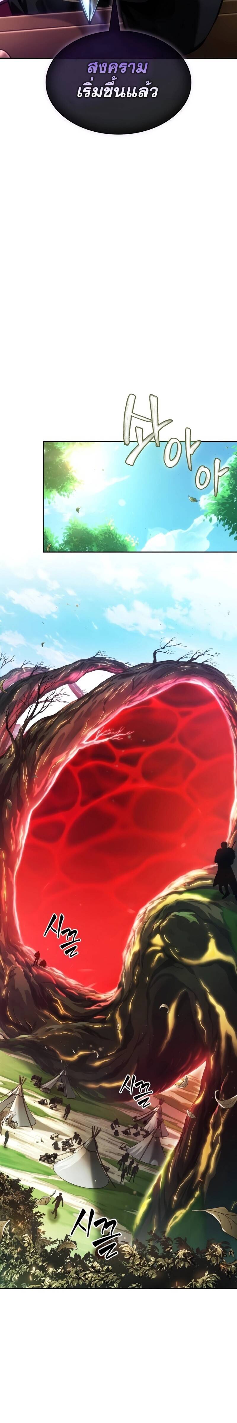 The Last Adventurer ตอนที่ 12 หน้า 15