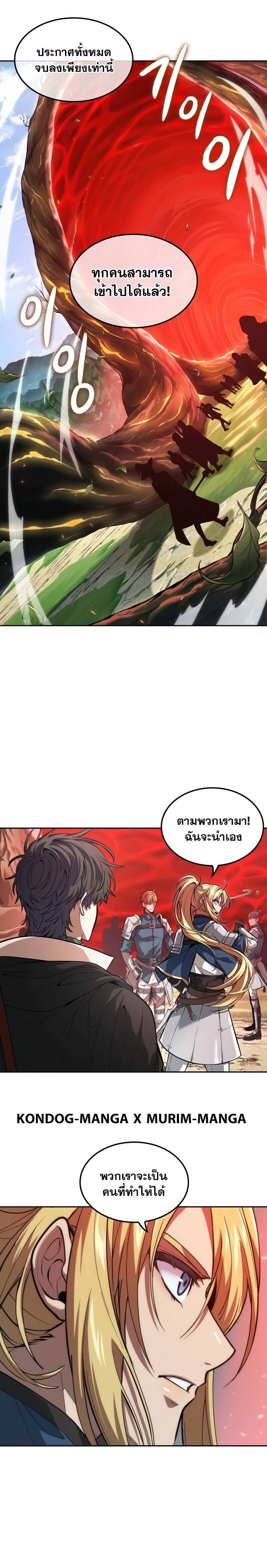 The Last Adventurer ตอนที่ 12 หน้า 30
