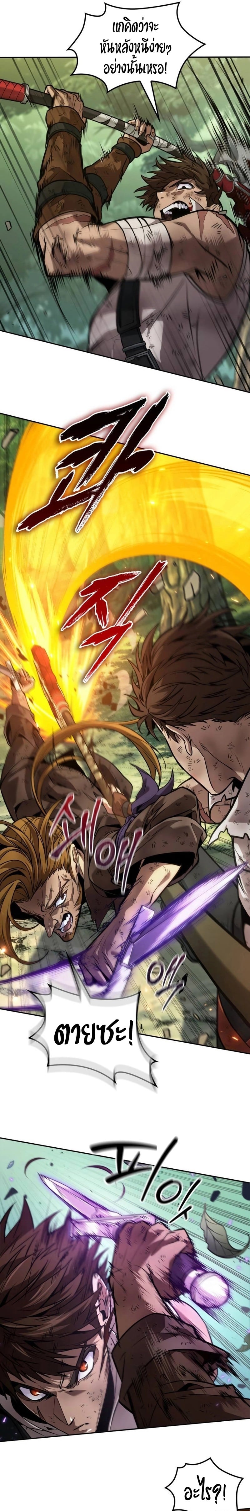 The Last Adventurer ตอนที่ 16 หน้า 19