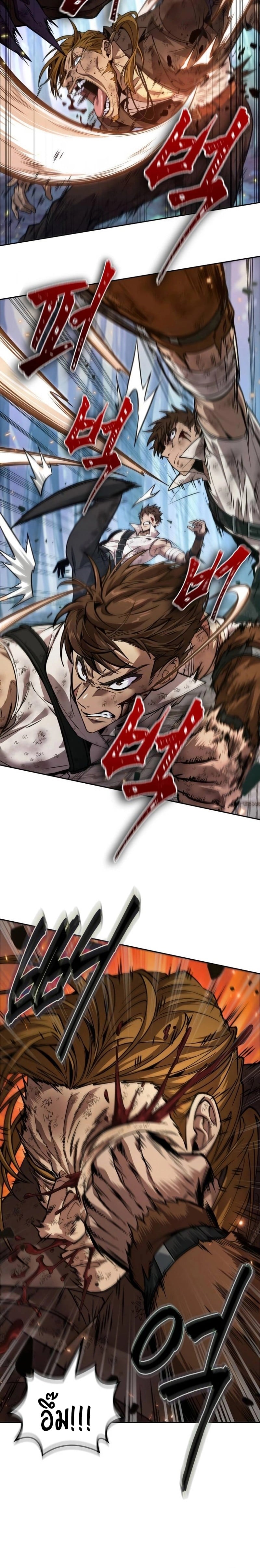 The Last Adventurer ตอนที่ 16 หน้า 21