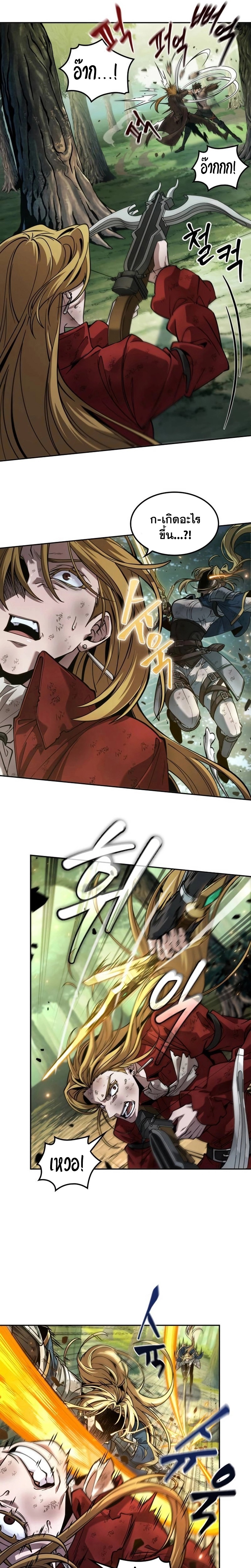 The Last Adventurer ตอนที่ 16 หน้า 22