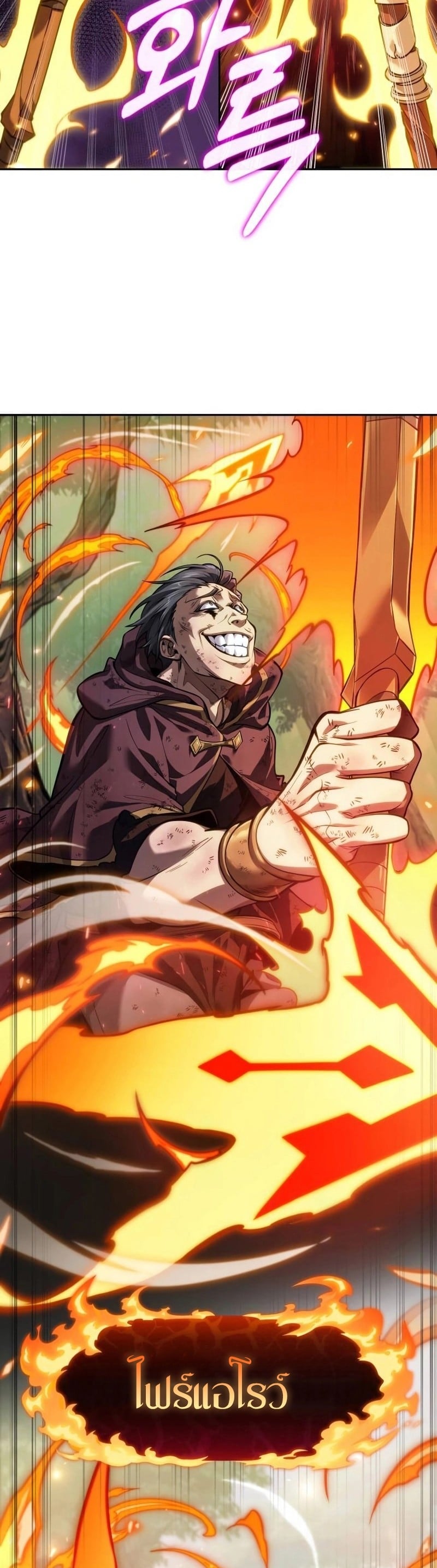 The Last Adventurer ตอนที่ 16 หน้า 26