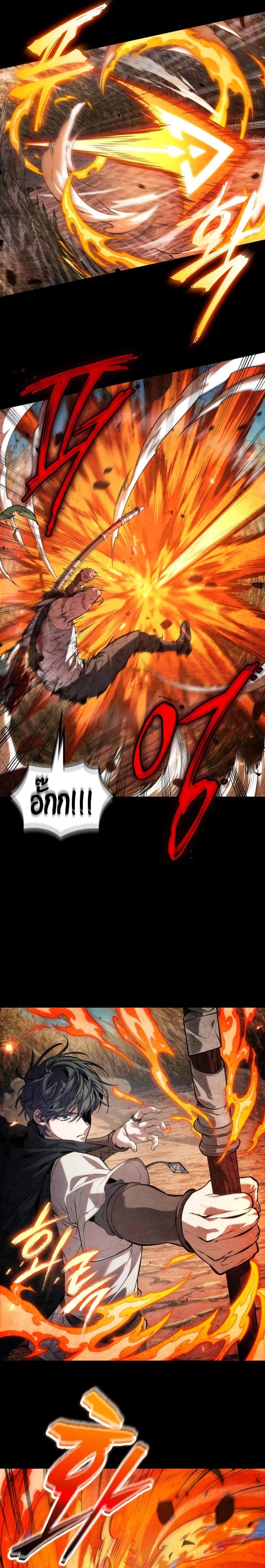 The Last Adventurer ตอนที่ 16 หน้า 7