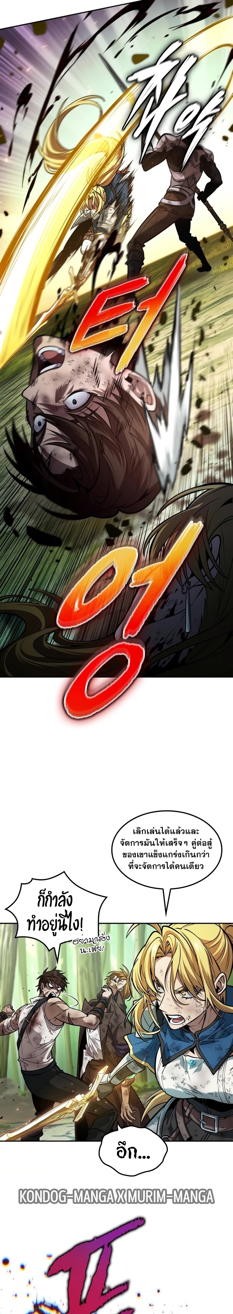 The Last Adventurer ตอนที่ 18 หน้า 11