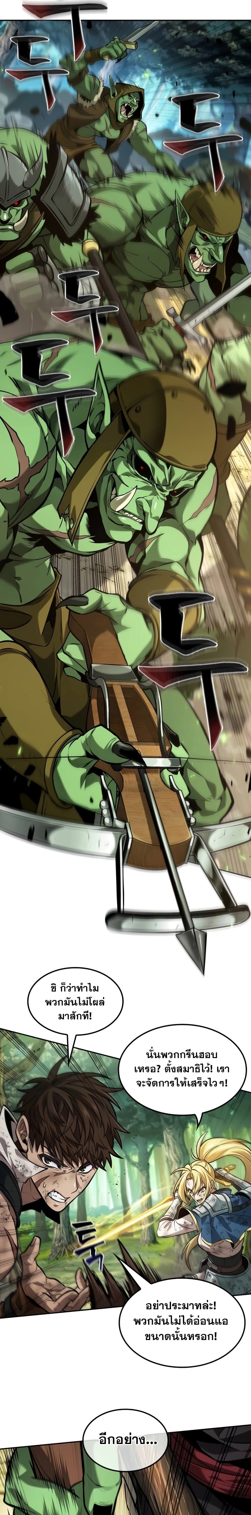 The Last Adventurer ตอนที่ 18 หน้า 13