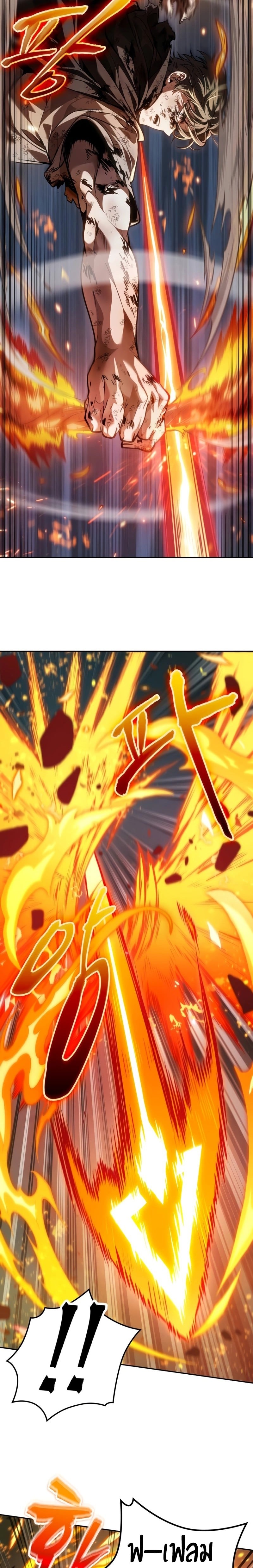 The Last Adventurer ตอนที่ 18 หน้า 20