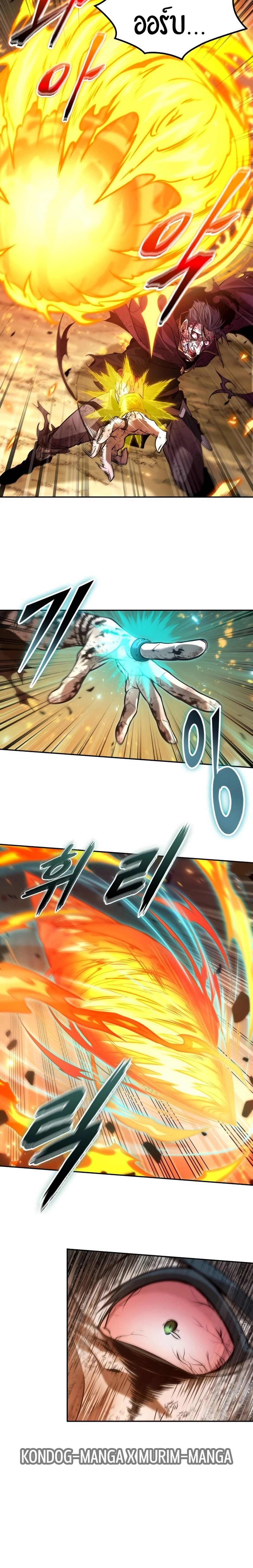 The Last Adventurer ตอนที่ 18 หน้า 21