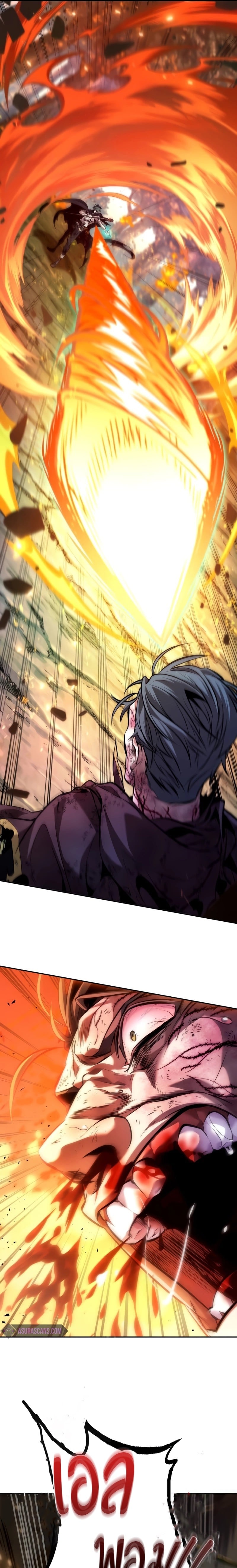 The Last Adventurer ตอนที่ 18 หน้า 22