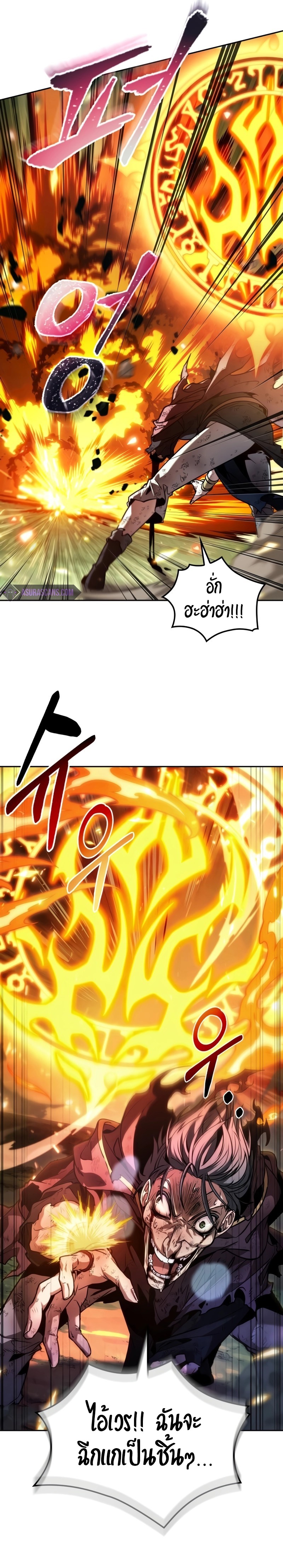 The Last Adventurer ตอนที่ 18 หน้า 25