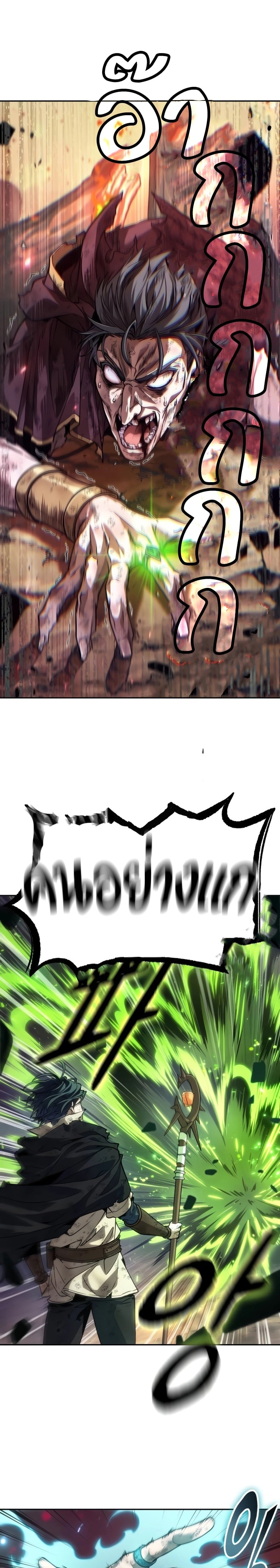 The Last Adventurer ตอนที่ 18 หน้า 4