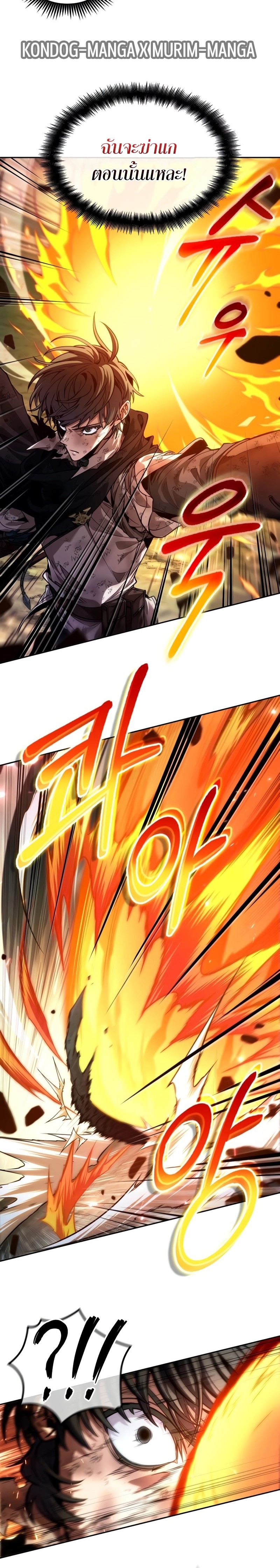 The Last Adventurer ตอนที่ 18 หน้า 6