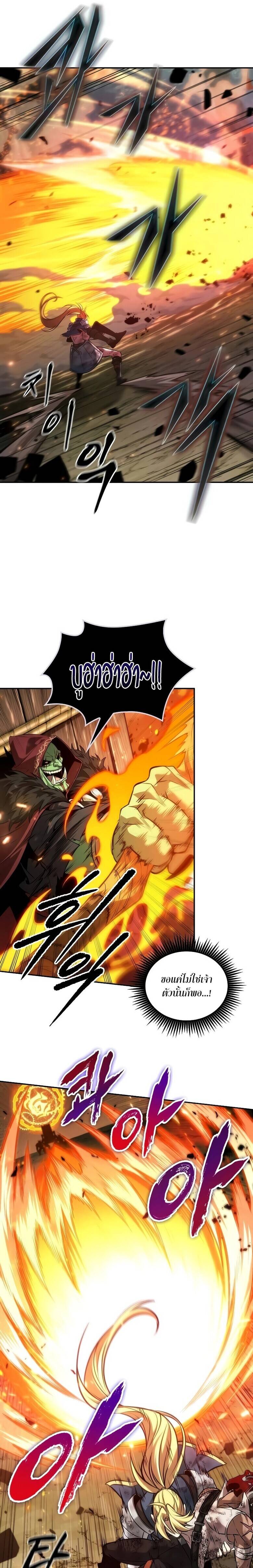 The Last Adventurer ตอนที่ 19 หน้า 10