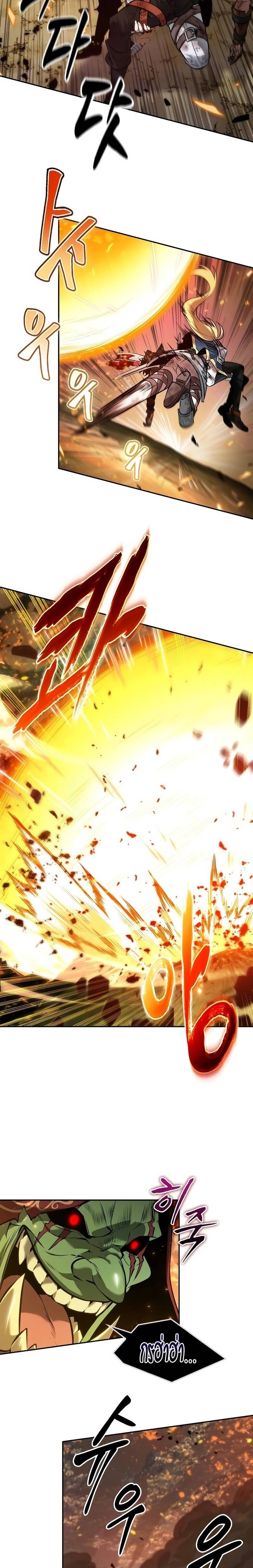 The Last Adventurer ตอนที่ 19 หน้า 11