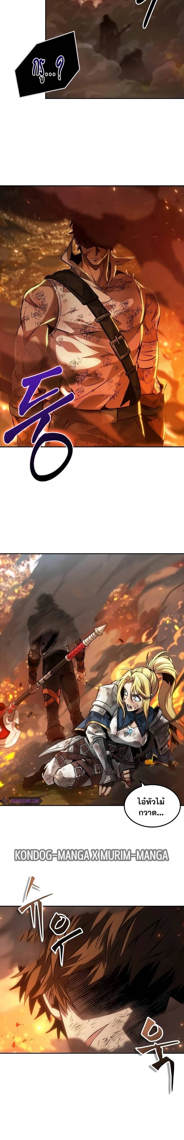 The Last Adventurer ตอนที่ 19 หน้า 12