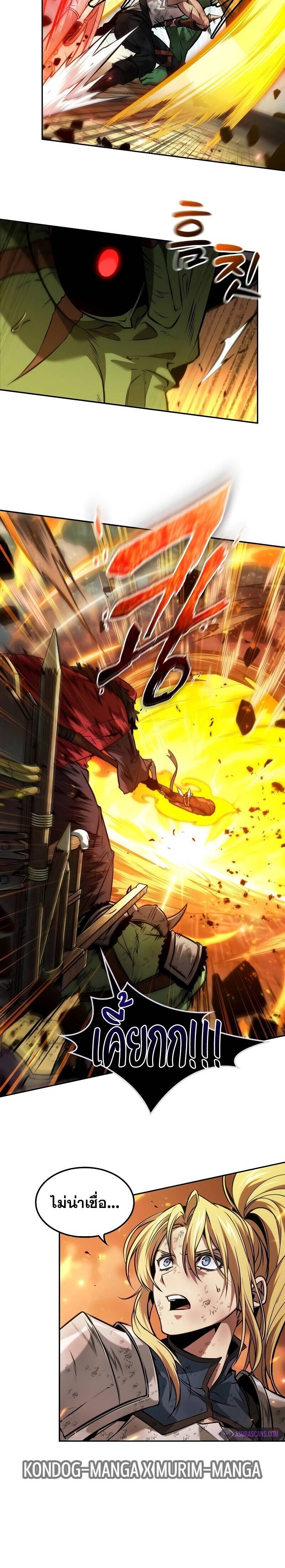 The Last Adventurer ตอนที่ 19 หน้า 15