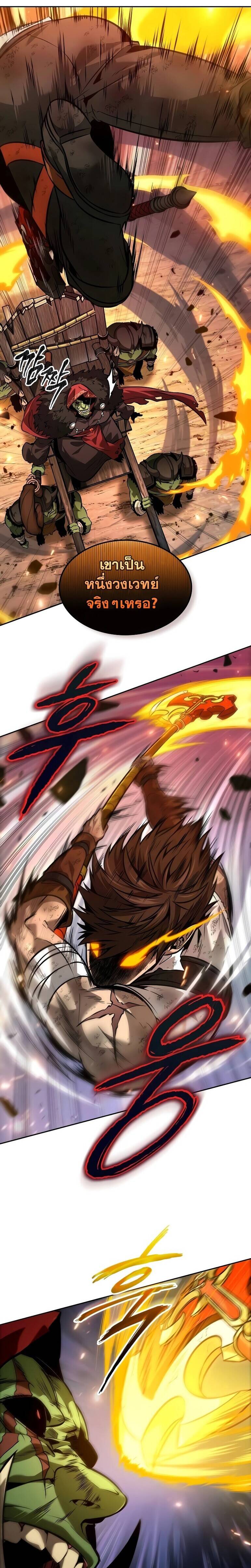 The Last Adventurer ตอนที่ 19 หน้า 16