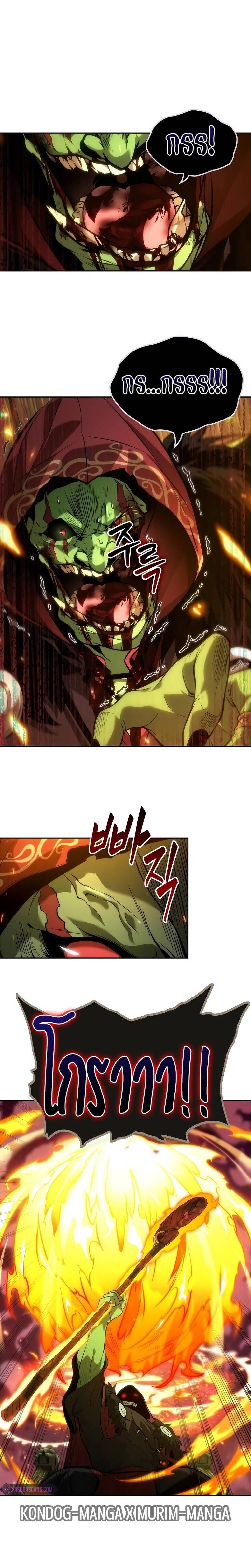 The Last Adventurer ตอนที่ 19 หน้า 18