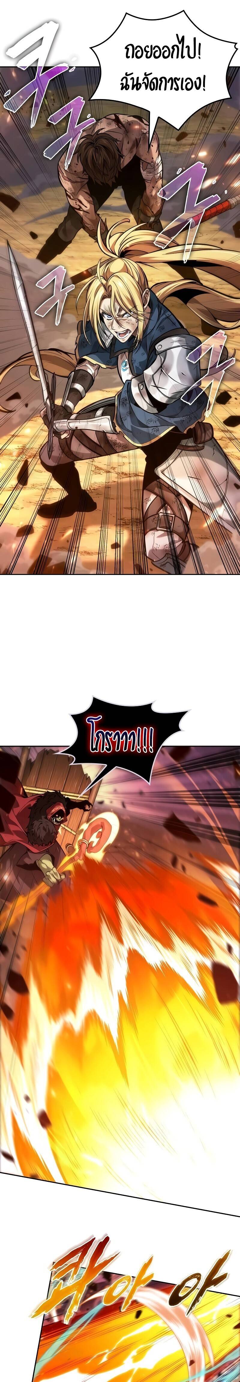 The Last Adventurer ตอนที่ 19 หน้า 19