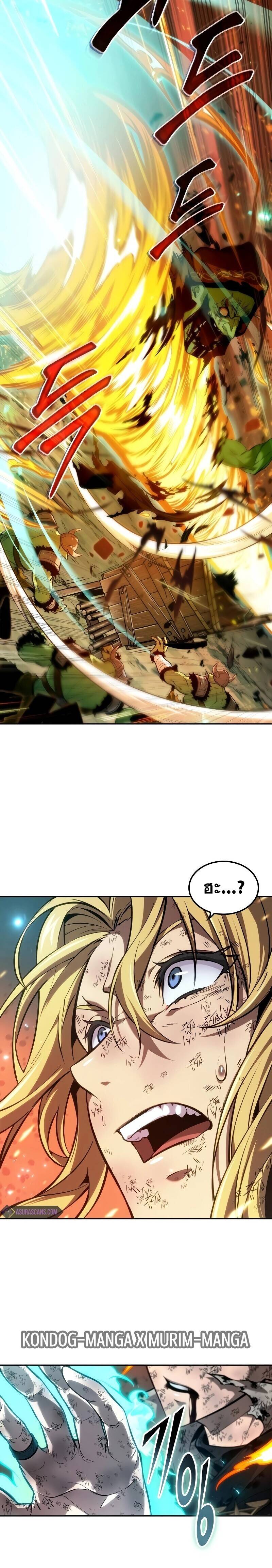 The Last Adventurer ตอนที่ 19 หน้า 21