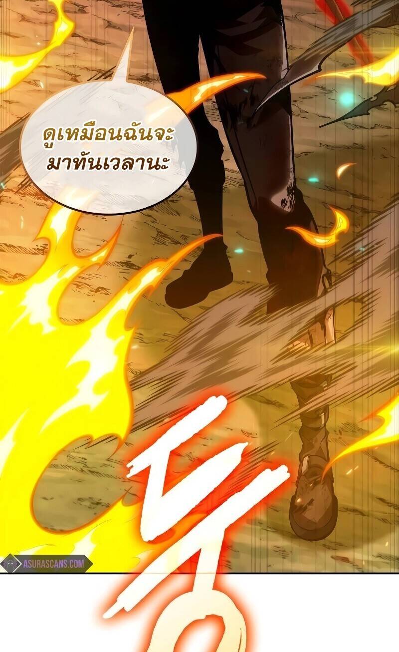 The Last Adventurer ตอนที่ 19 หน้า 23