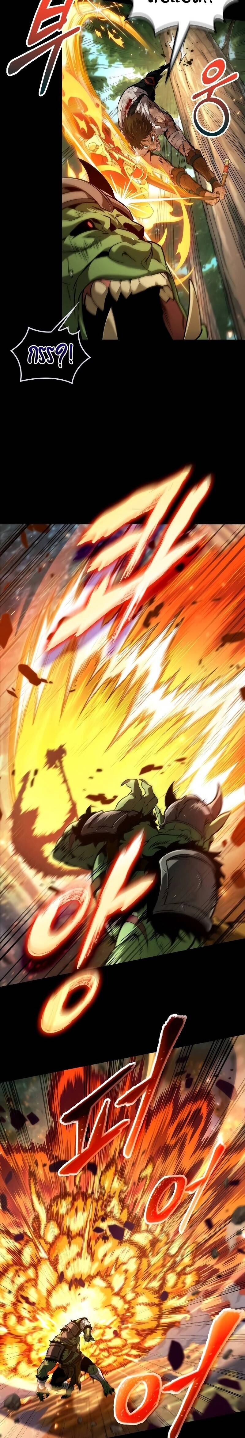 The Last Adventurer ตอนที่ 19 หน้า 5