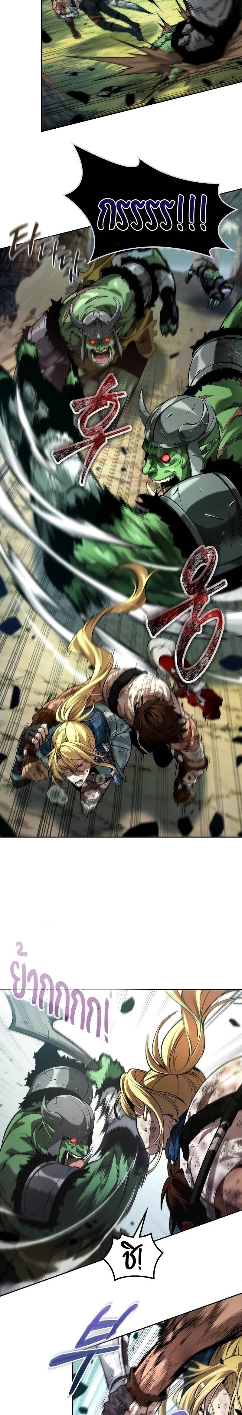 The Last Adventurer ตอนที่ 19 หน้า 8