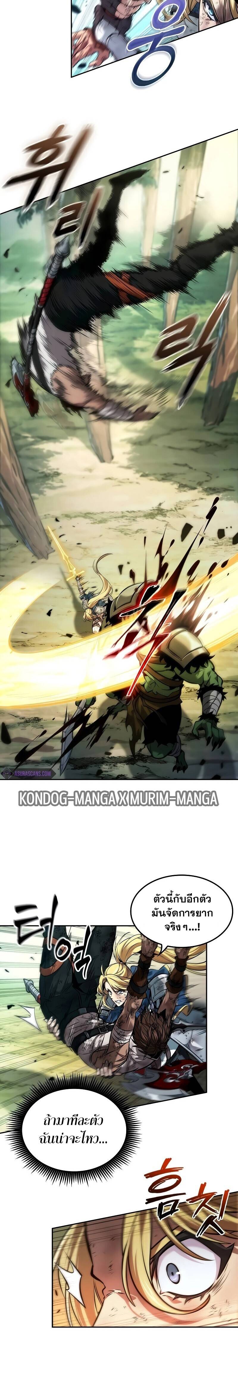 The Last Adventurer ตอนที่ 19 หน้า 9