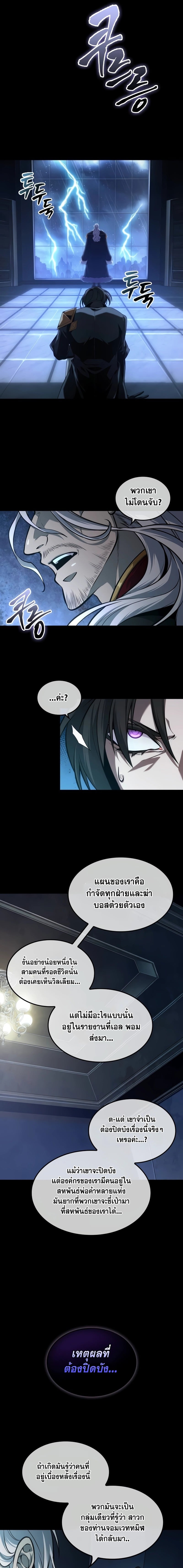 The Last Adventurer ตอนที่ 20 หน้า 15