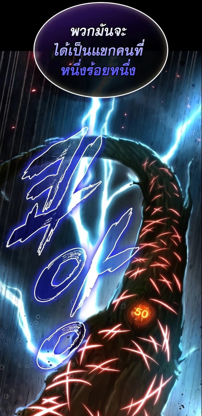 The Last Adventurer ตอนที่ 20 หน้า 17