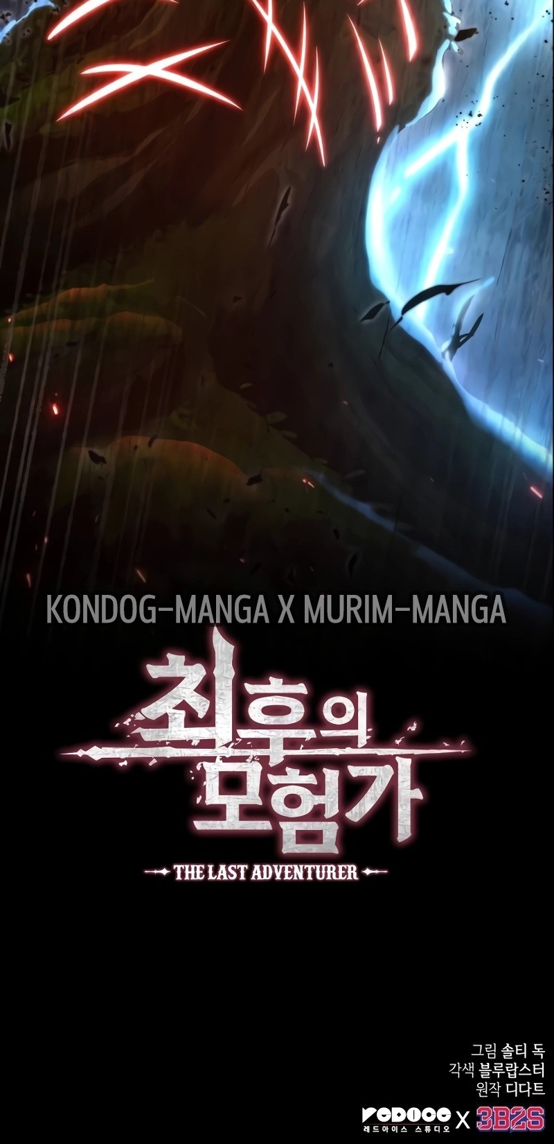 The Last Adventurer ตอนที่ 20 หน้า 18