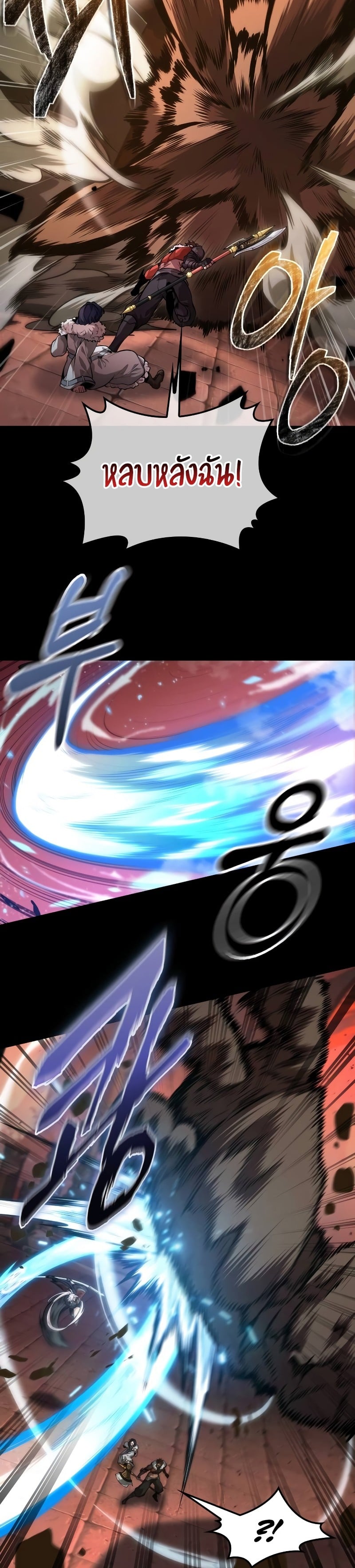 The Last Adventurer ตอนที่ 21 หน้า 14