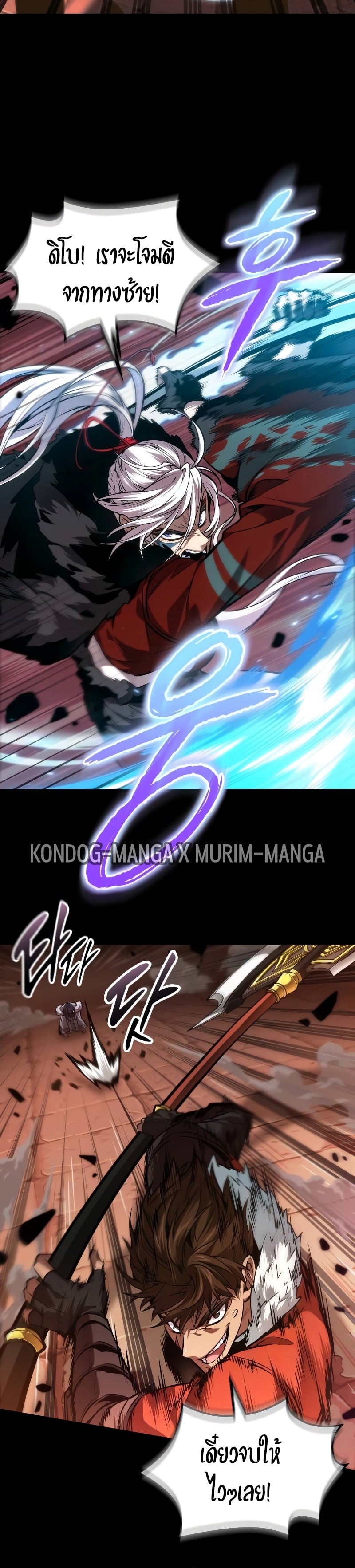 The Last Adventurer ตอนที่ 21 หน้า 15