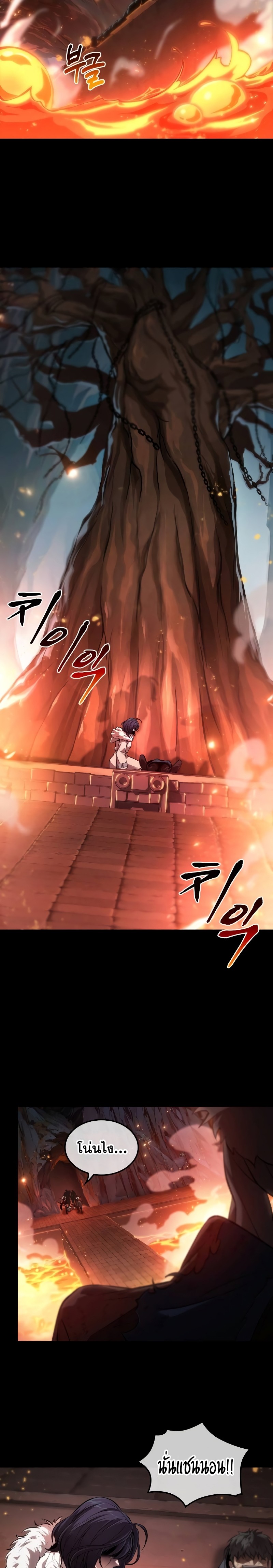 The Last Adventurer ตอนที่ 21 หน้า 22