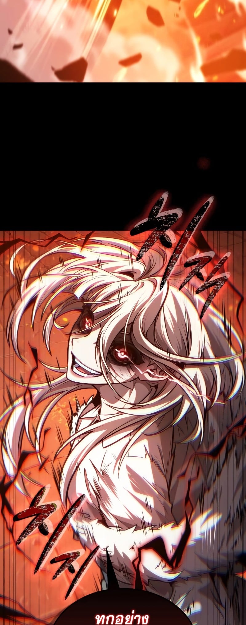 The Last Adventurer ตอนที่ 21 หน้า 32