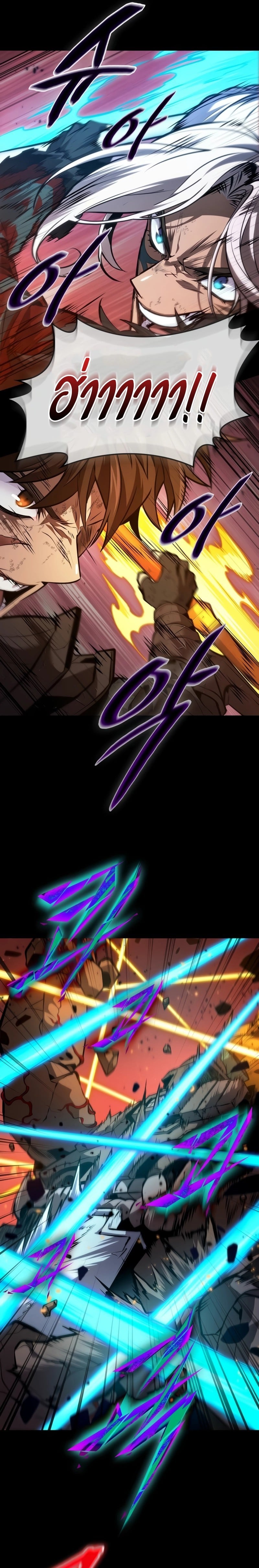 The Last Adventurer ตอนที่ 22 หน้า 10