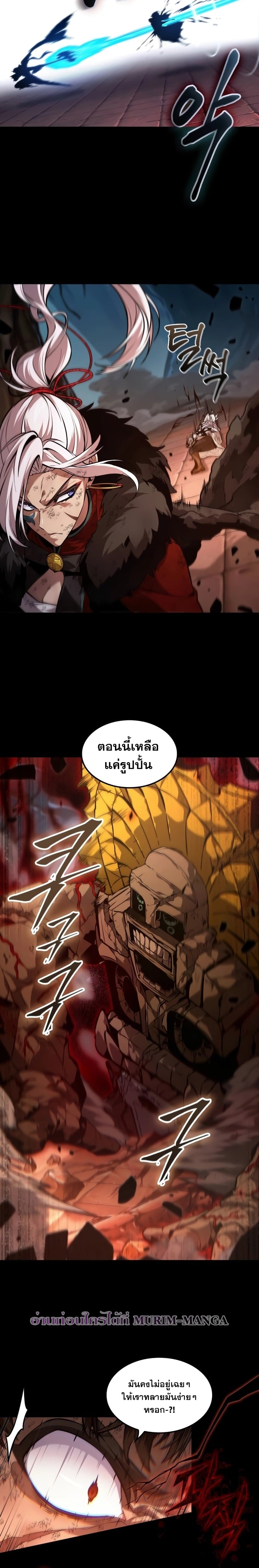 The Last Adventurer ตอนที่ 22 หน้า 12