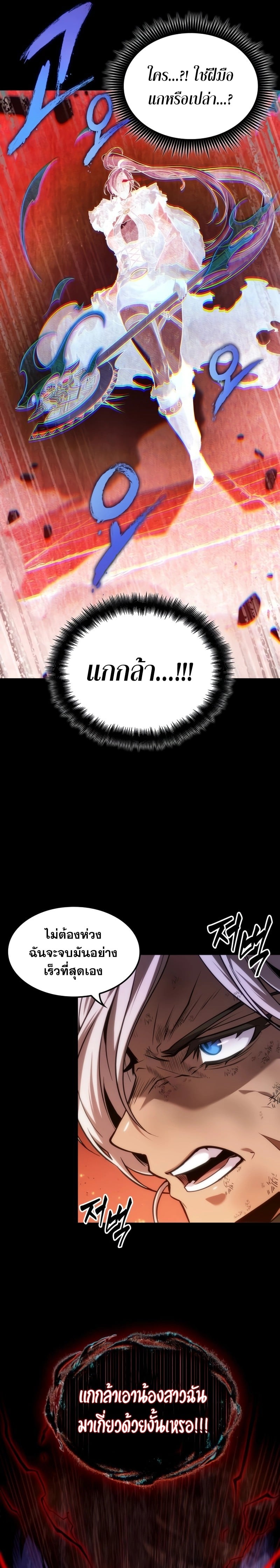 The Last Adventurer ตอนที่ 22 หน้า 16