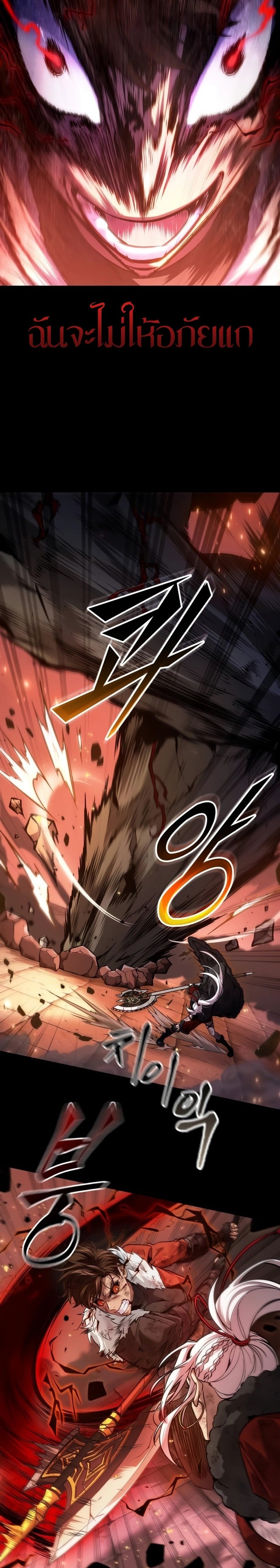 The Last Adventurer ตอนที่ 22 หน้า 17