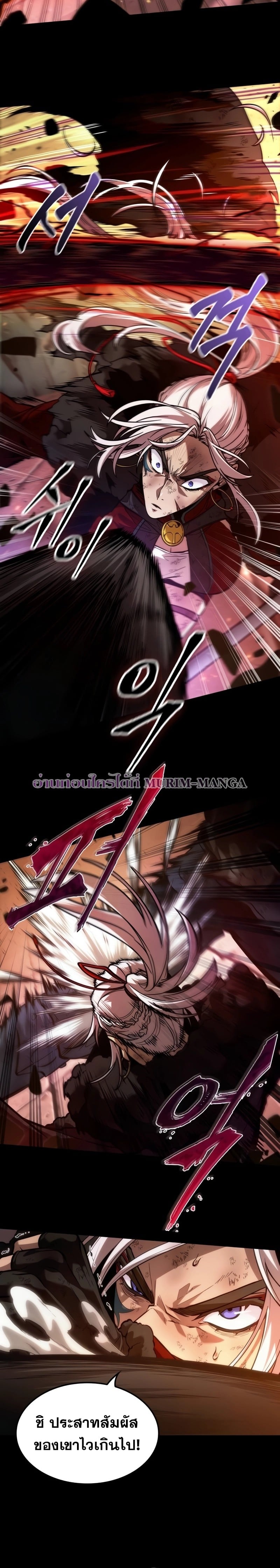The Last Adventurer ตอนที่ 22 หน้า 18