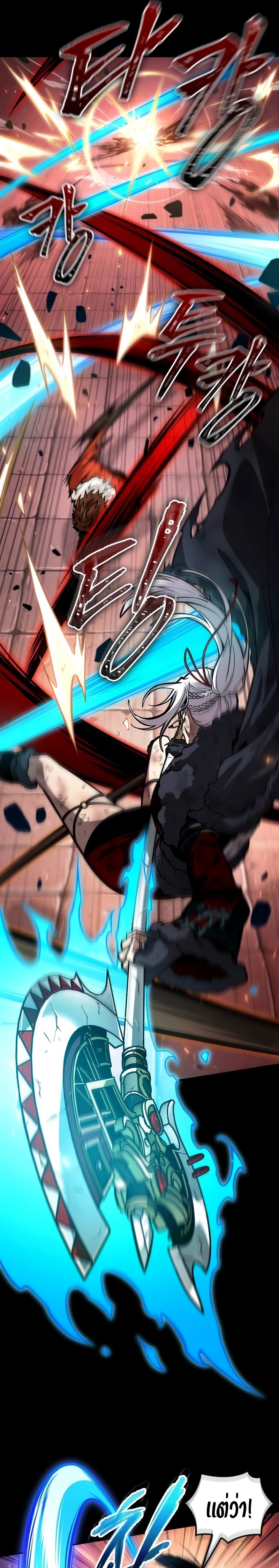 The Last Adventurer ตอนที่ 22 หน้า 19