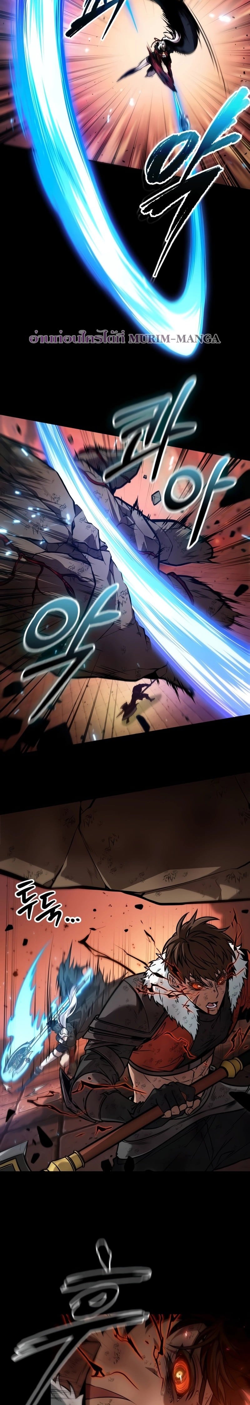 The Last Adventurer ตอนที่ 22 หน้า 20