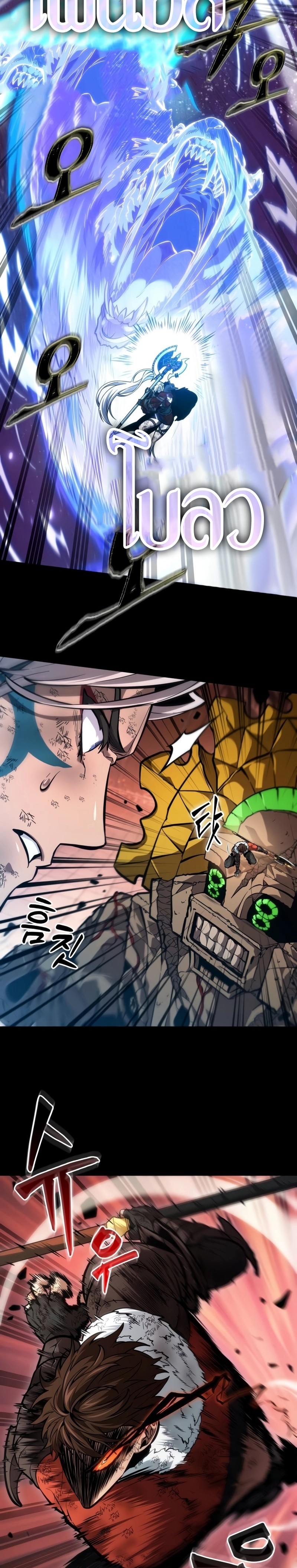 The Last Adventurer ตอนที่ 22 หน้า 23