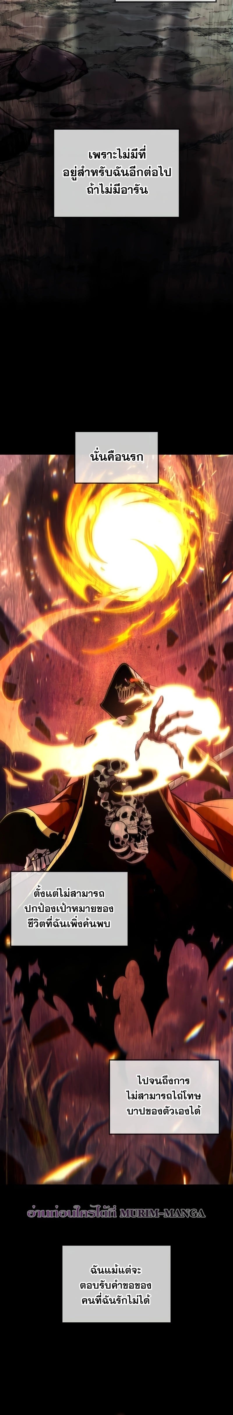 The Last Adventurer ตอนที่ 22 หน้า 30