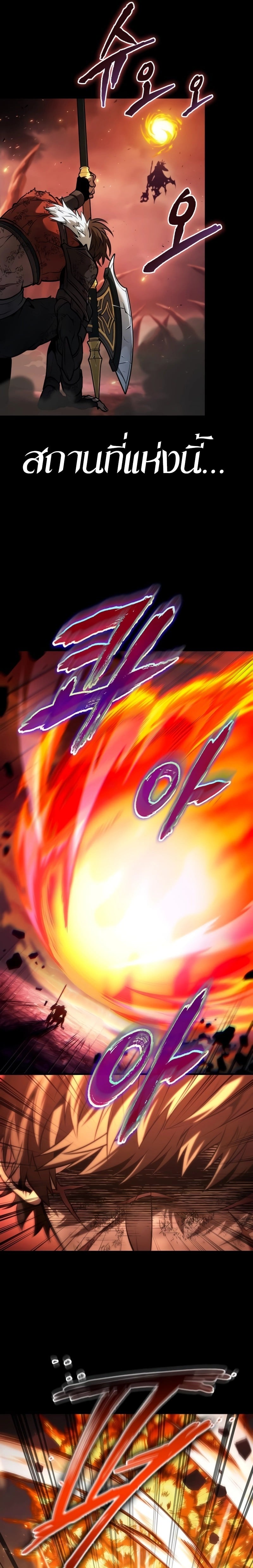 The Last Adventurer ตอนที่ 22 หน้า 31