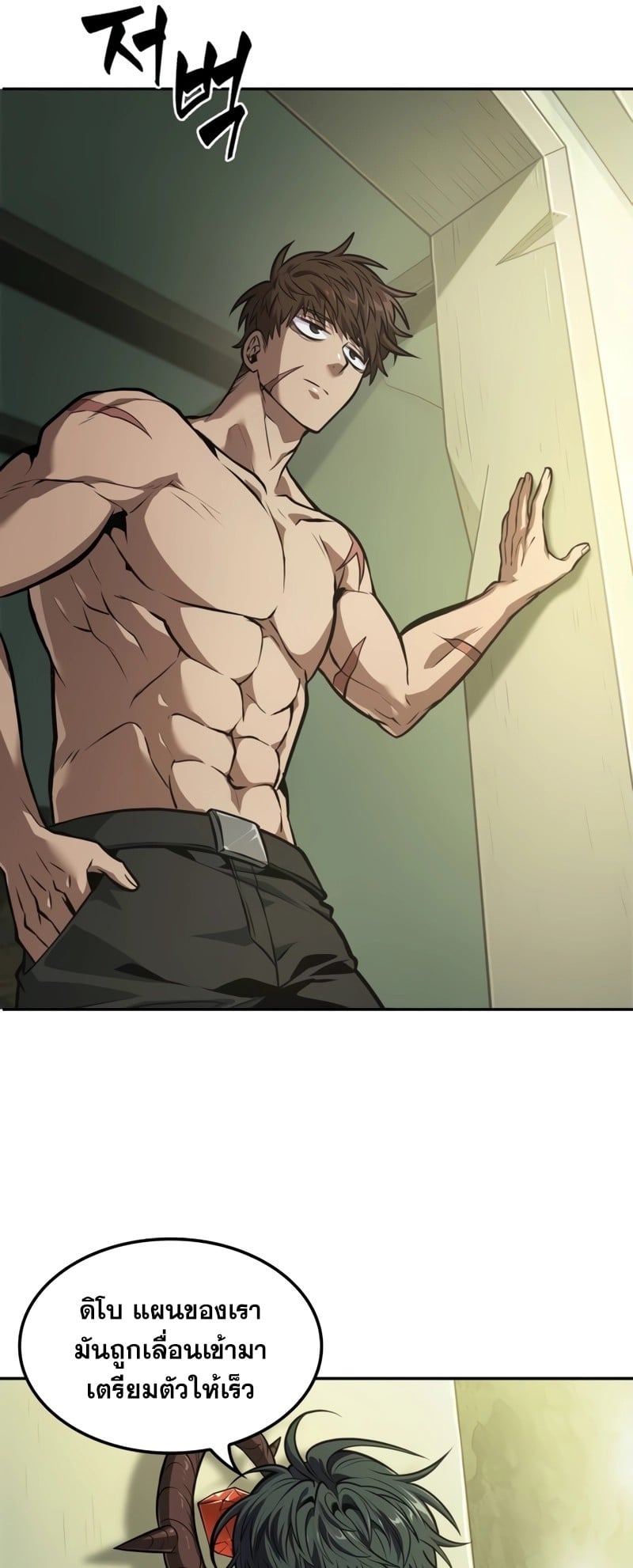 The Last Adventurer ตอนที่ 22 หน้า 34