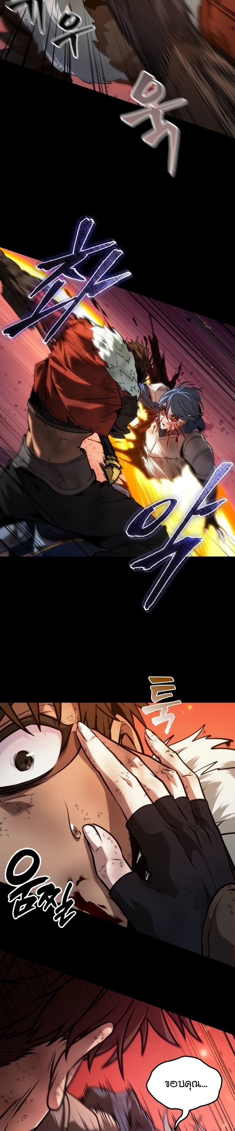 The Last Adventurer ตอนที่ 22 หน้า 5