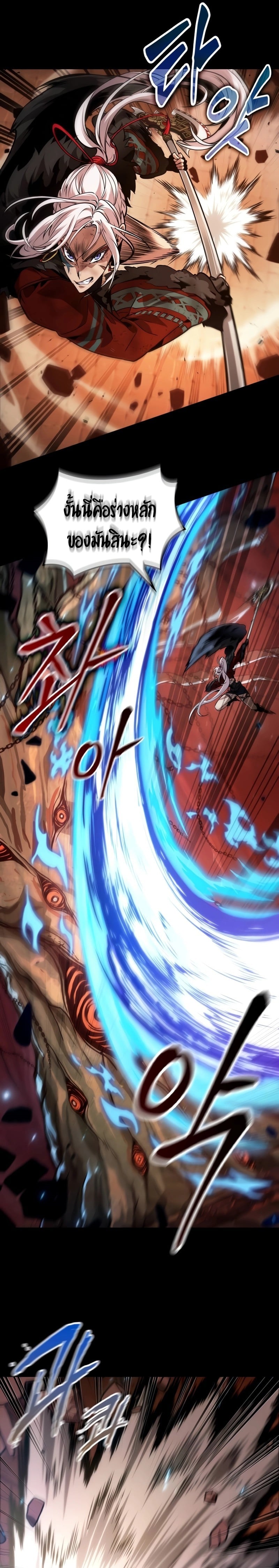 The Last Adventurer ตอนที่ 22 หน้า 7