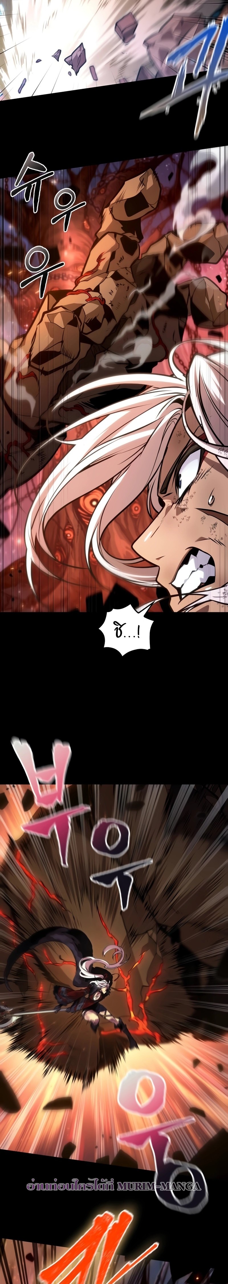 The Last Adventurer ตอนที่ 22 หน้า 8