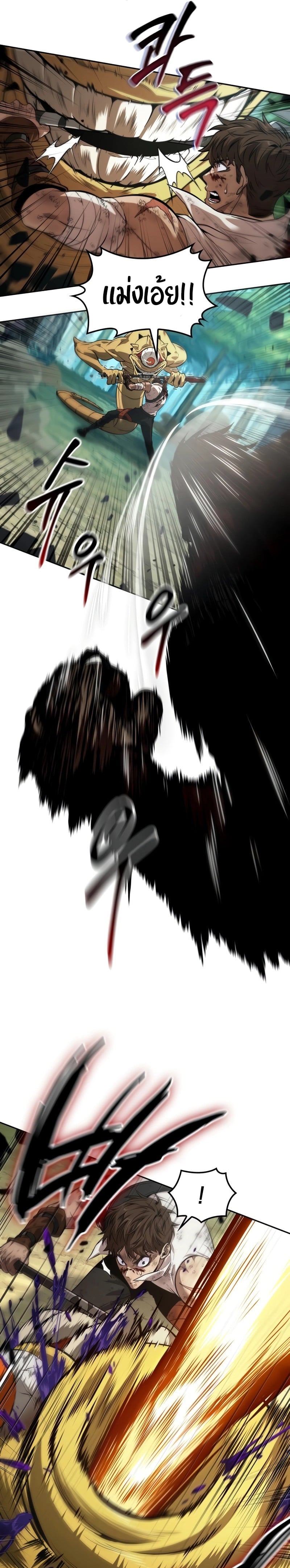The Last Adventurer ตอนที่ 24 หน้า 10