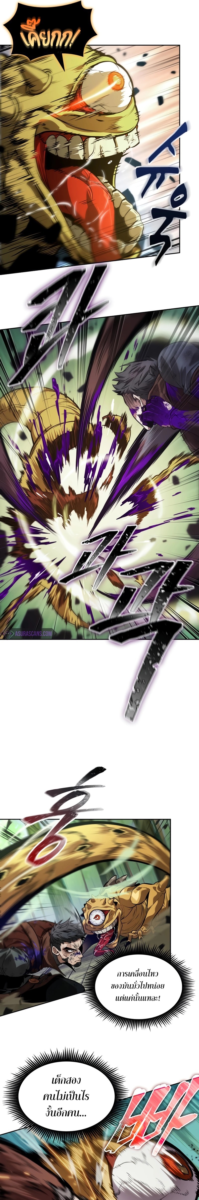 The Last Adventurer ตอนที่ 24 หน้า 13
